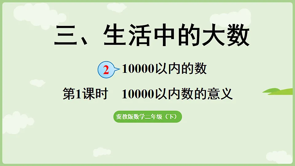 17868678第1页