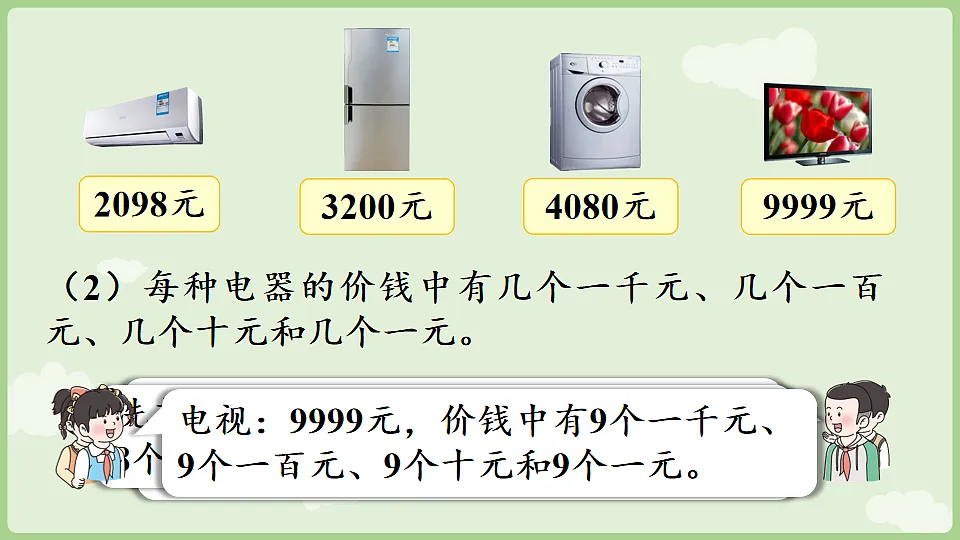 17868678第6页