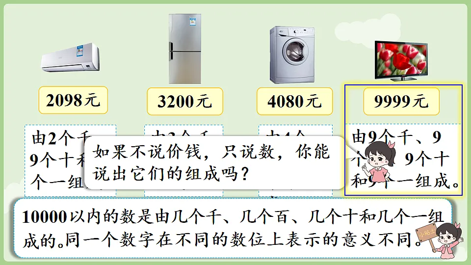 17868678第7页