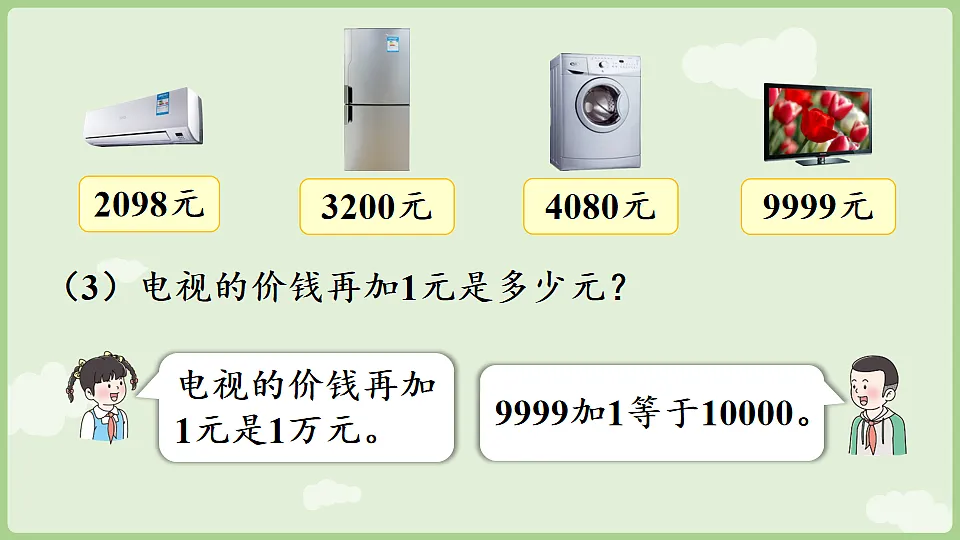 17868678第8页