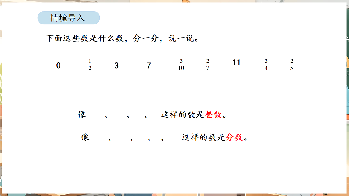 6.1 认识小数第2页