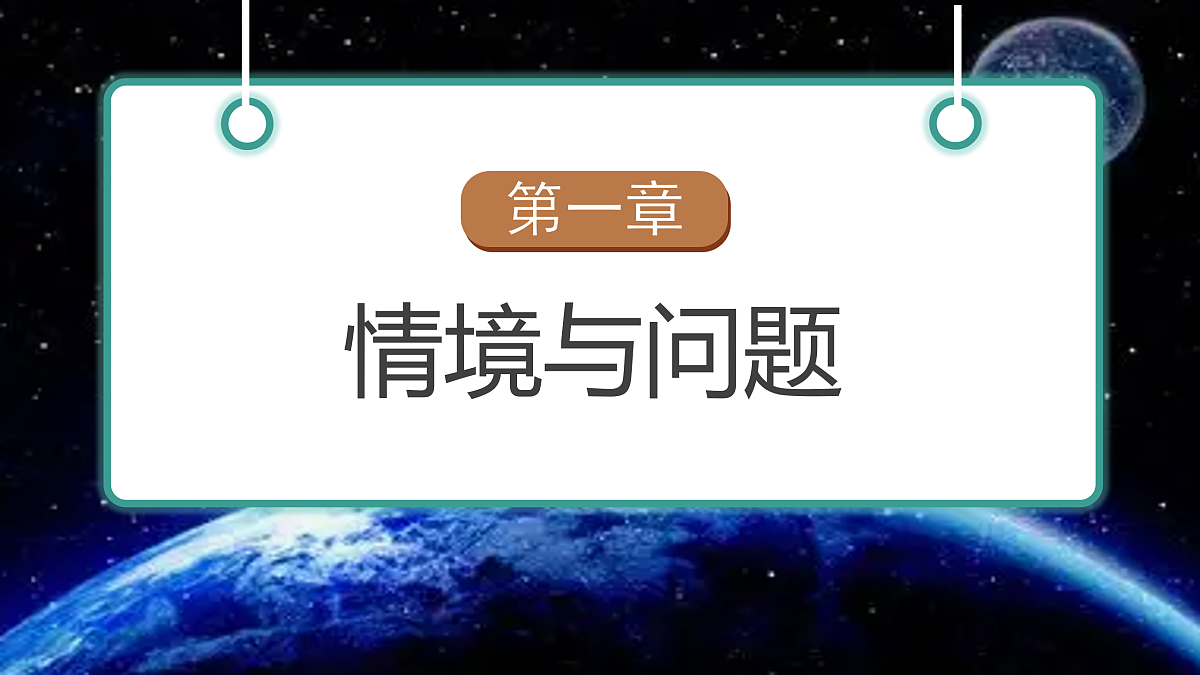 【任务型备课】教科版三年级下册-1.1《根据太阳辨别方向》(教学课件)第3页