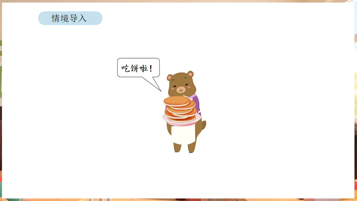 6.4 等值分数第2页