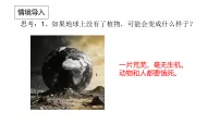 初中生物济南版（2024）七年级上册（2024）真菌是真核生物课文配套ppt课件