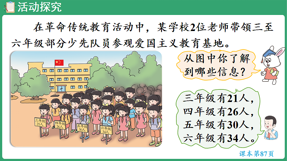 17869590第5页