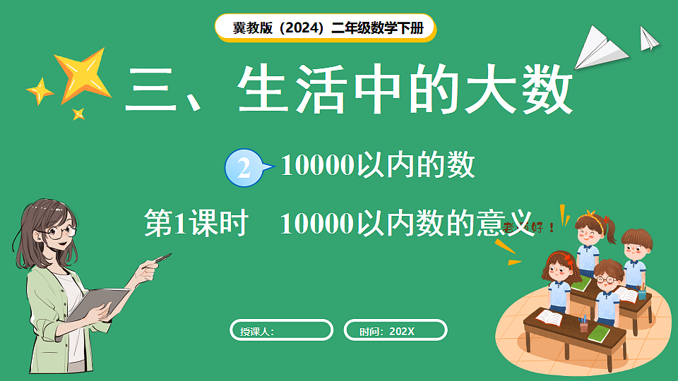 17869600第1页