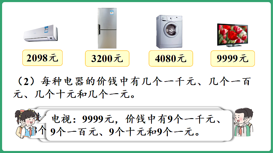 17869600第6页