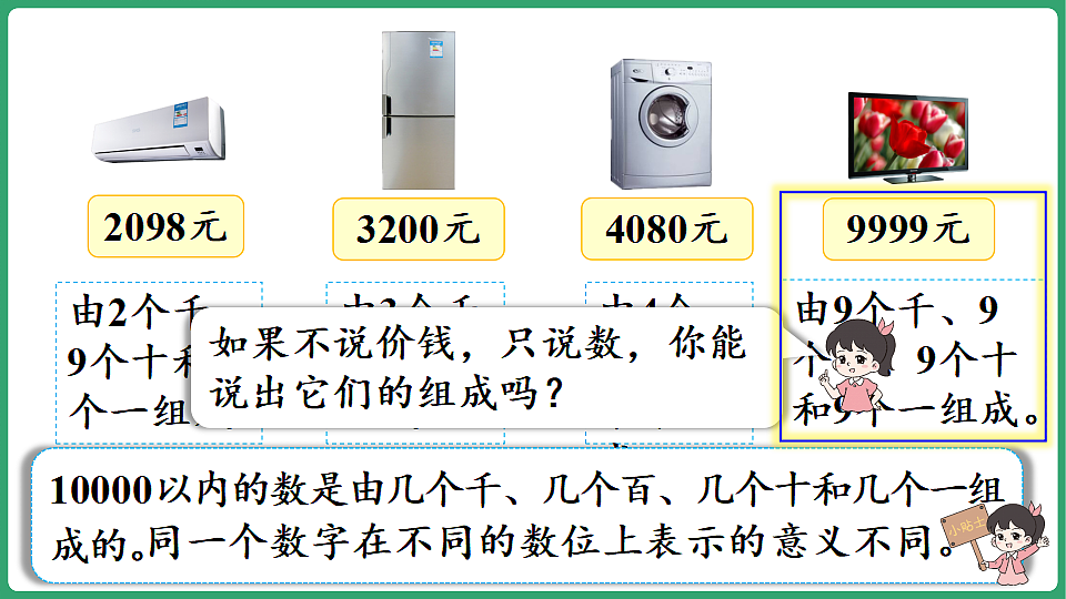 17869600第7页