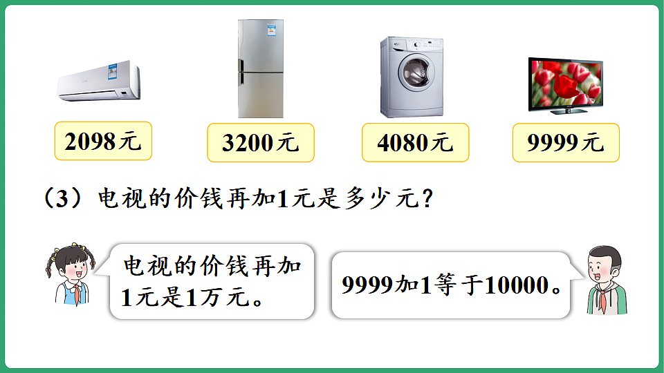 17869600第8页