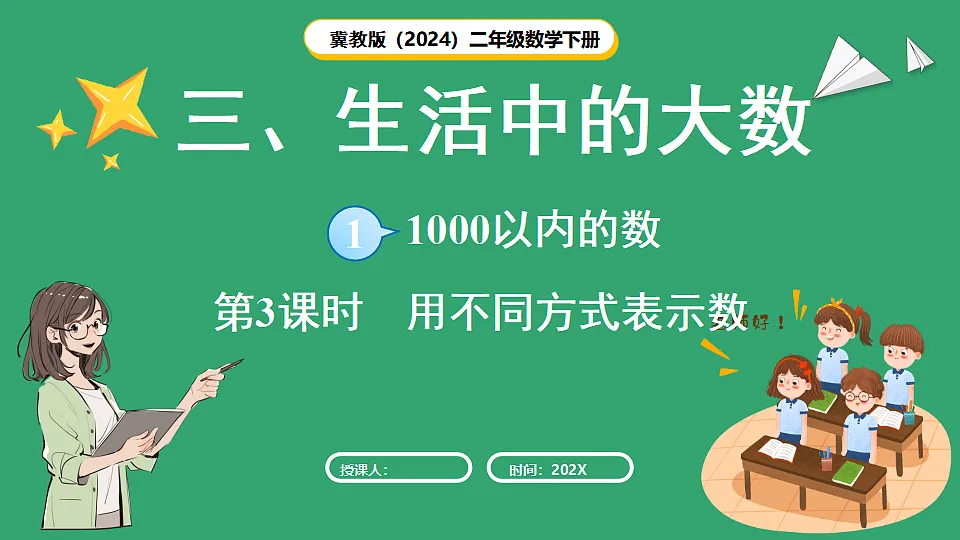 17869603第1页
