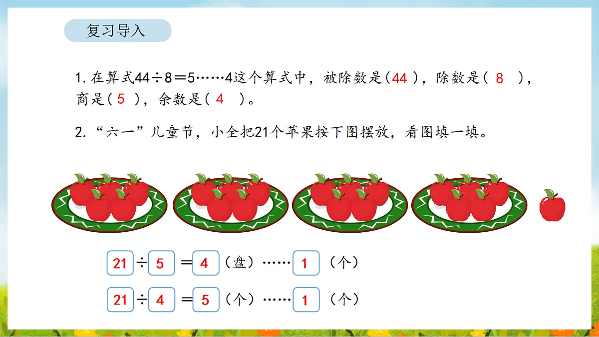 2026年北师大数学二年级下册 3.2 搭一搭(一)(课件)第3页