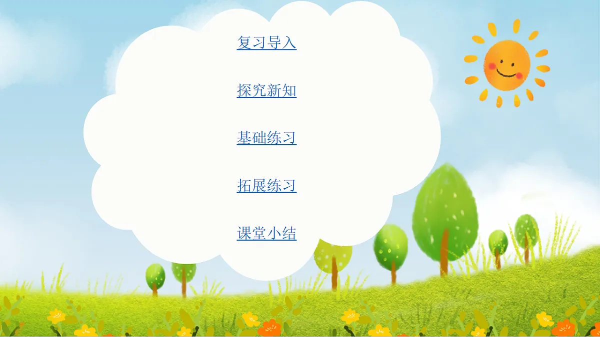 2026年北师大数学二年级下册 3.4 租船(1)(课件)第2页
