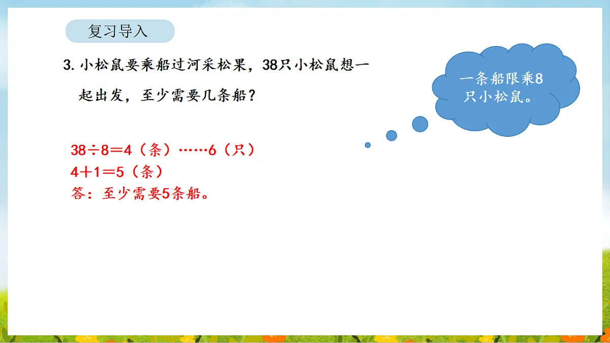 17869749第5页