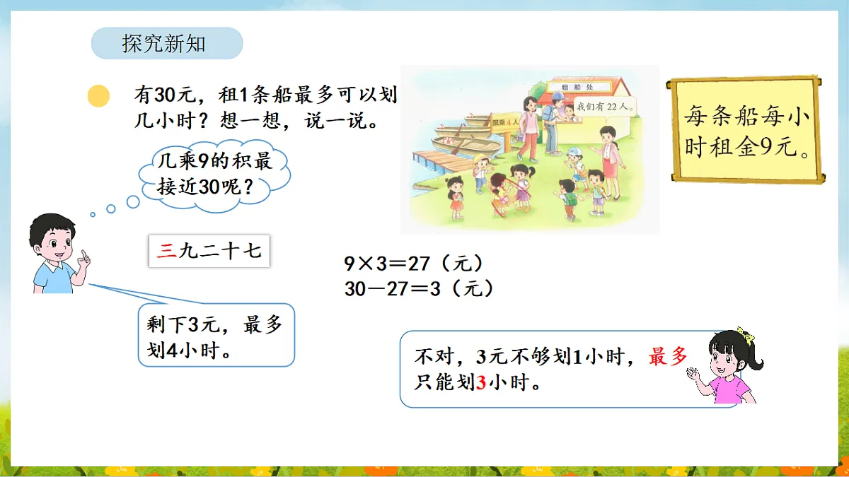 17869749第8页