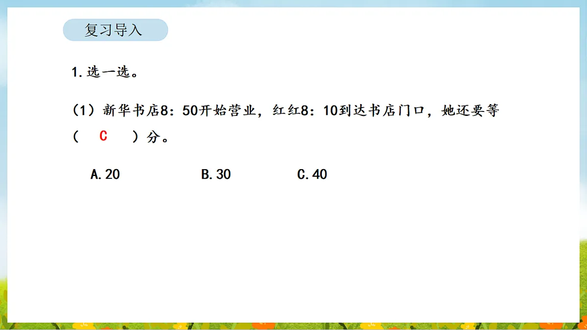 2026年北师大数学二年级下册 综合实践 参加趣味运动会 第4课时 晒晒我的比赛记录单(课件)第3页