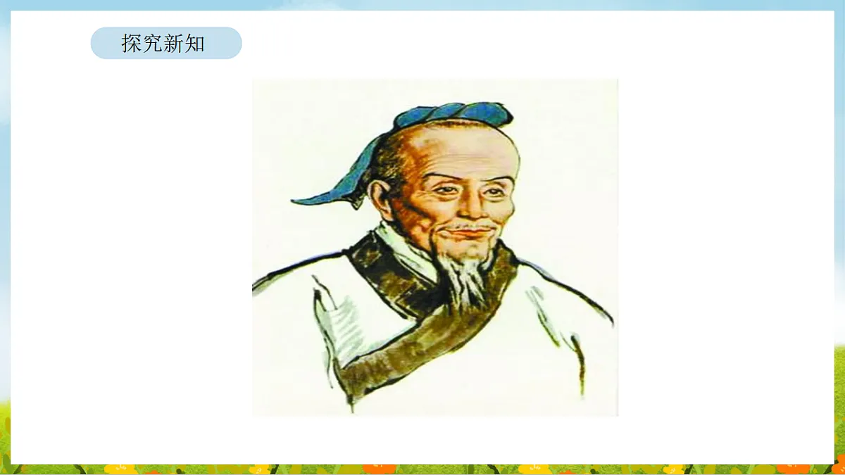 2026年北师大数学二年级下册 4.9 有多少个字(课件)第6页