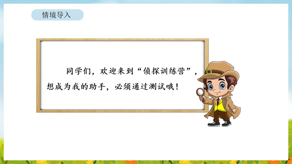 2026年北师大数学二年级下册 数学好玩 有趣的推理(课件)第3页