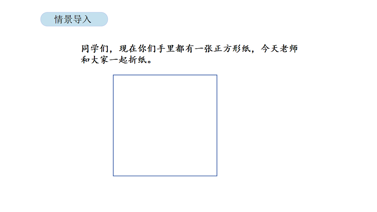 2026年北京版三年级数学下册 第四单元 第二课时 分数的初步认识(二)(课件)第3页