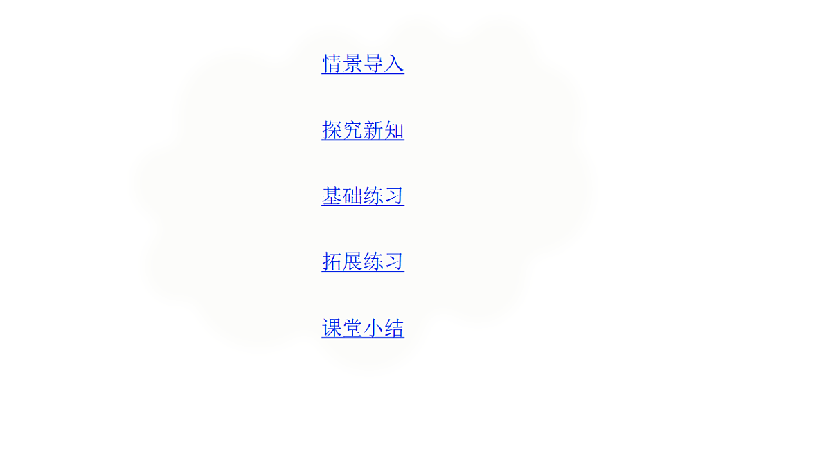 2026年北京版三年级数学下册 第六单元 第三课时 长方形和正方形的面积(课件)第2页