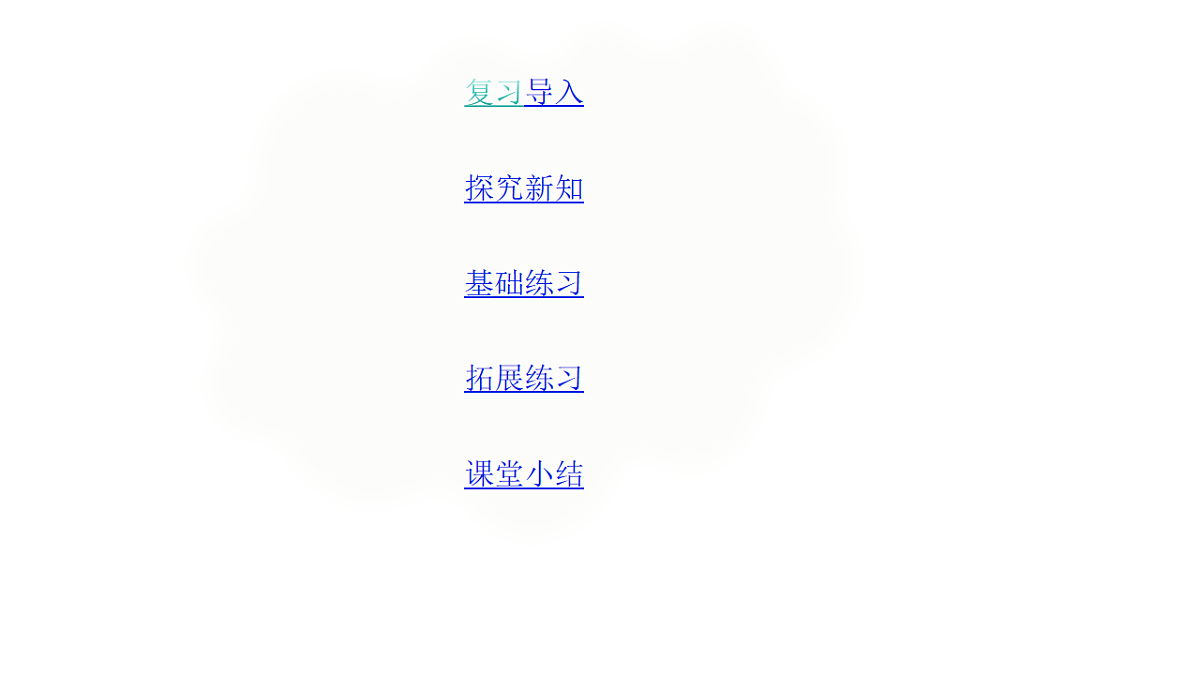 2026年北京版三年级数学下册 第一单元第三课时两位数乘两位数(不进位)(课件)第2页