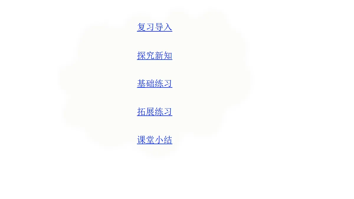 2026年苏教版数学三年级下册 3.3 两位数乘两位数的笔算(不进位)(课件)第2页