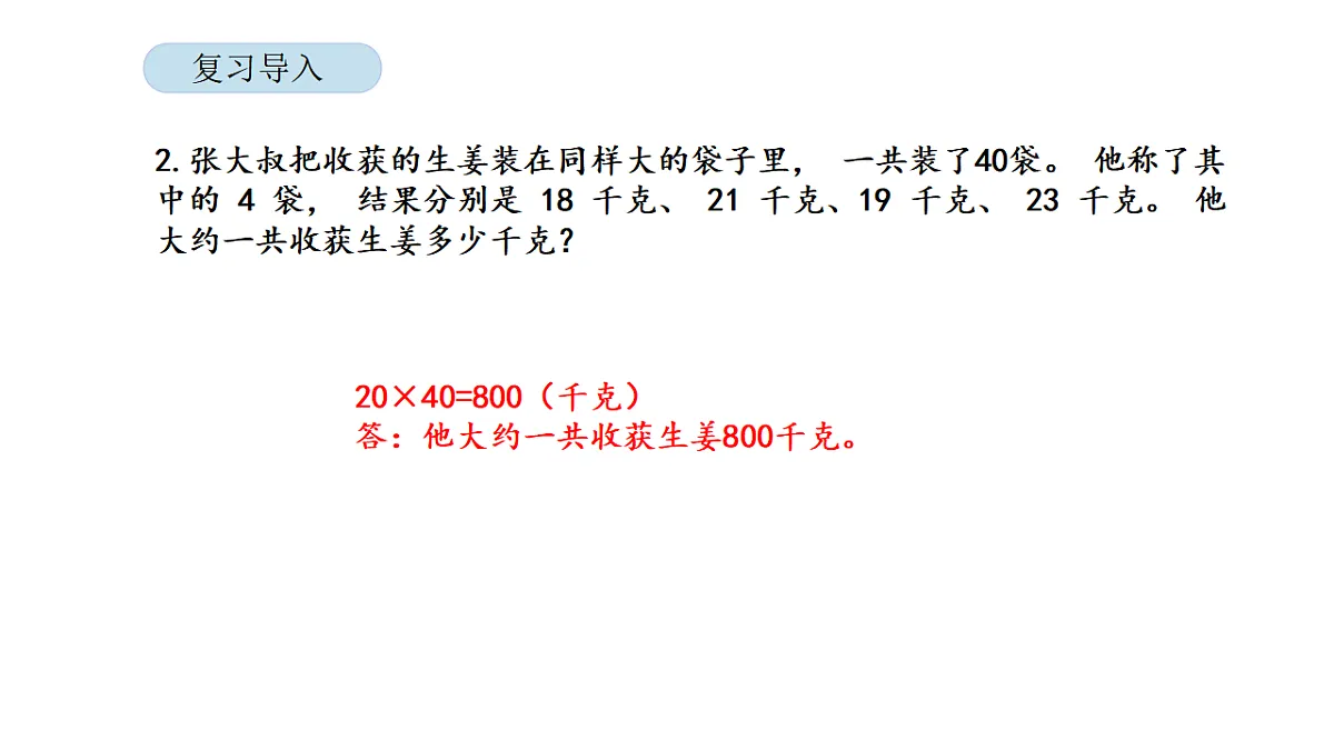 2026年苏教版数学三年级下册 3.3 两位数乘两位数的笔算(不进位)(课件)第4页
