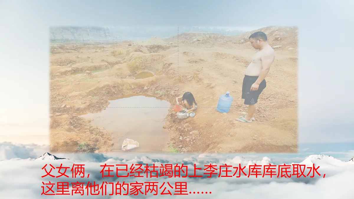 初中 地理 人教版(2024) 八年级上册3.2 水资源 课件第7页