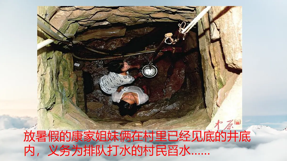 初中 地理 人教版(2024) 八年级上册3.2 水资源 课件第8页