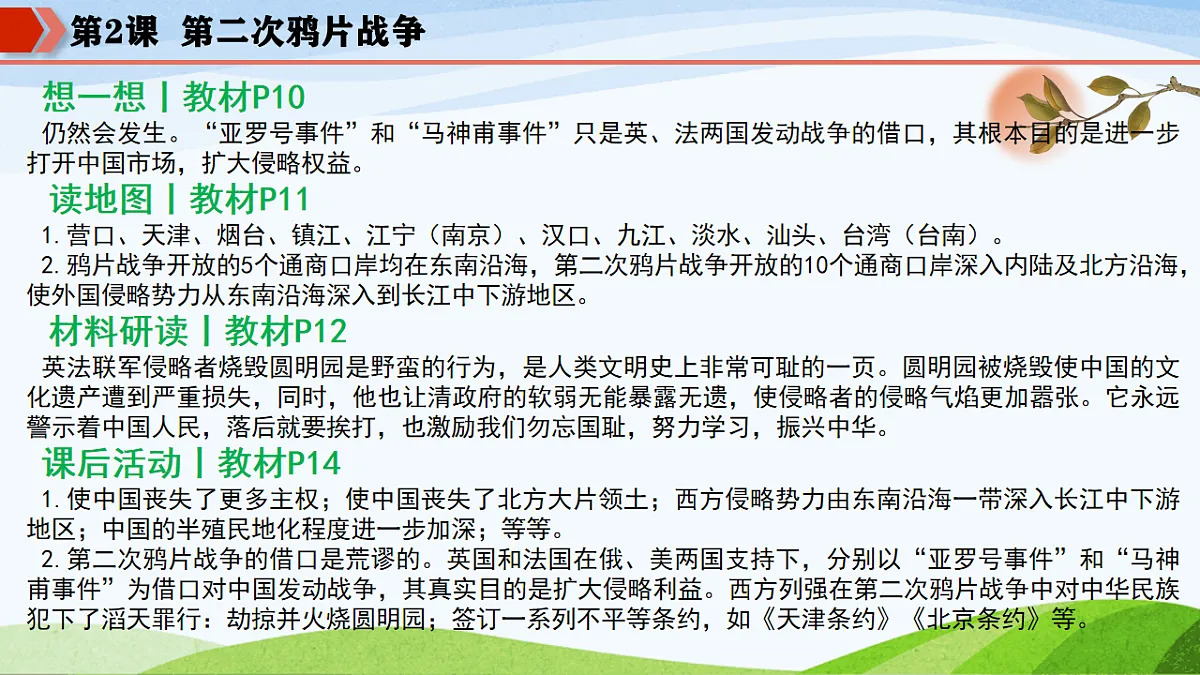 17870992第5页