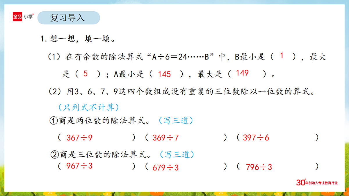 17871079第3页
