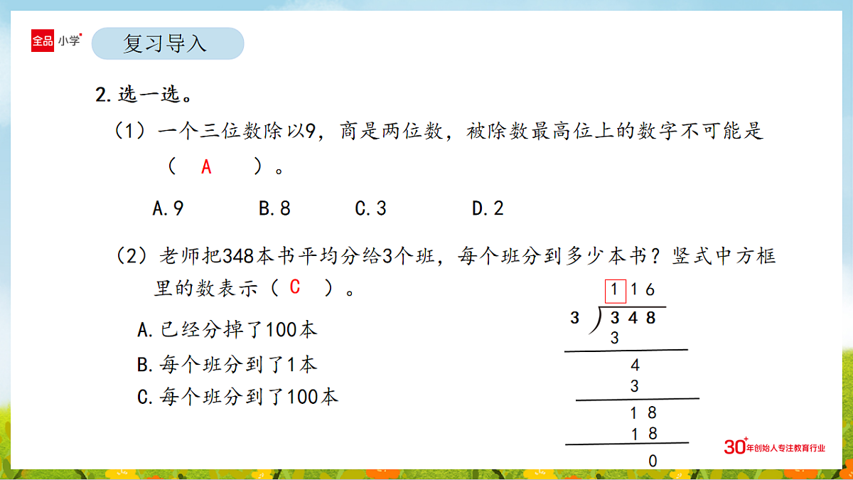 17871079第4页