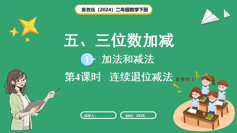 17872830第1页