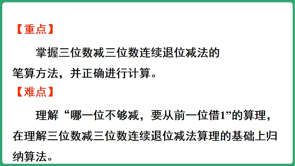 17872830第3页