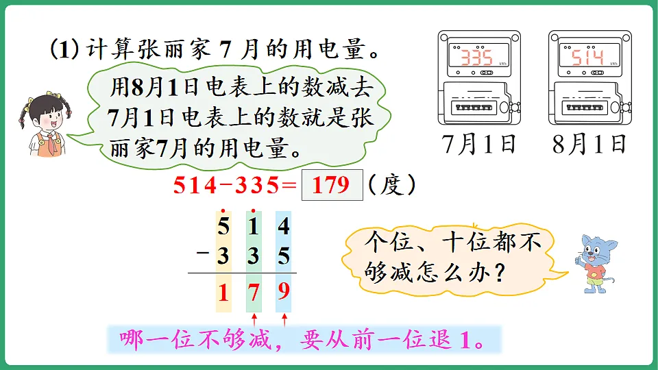 17872830第7页