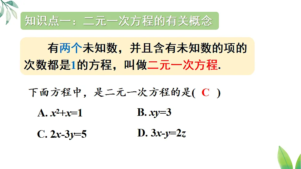 17873003第4页