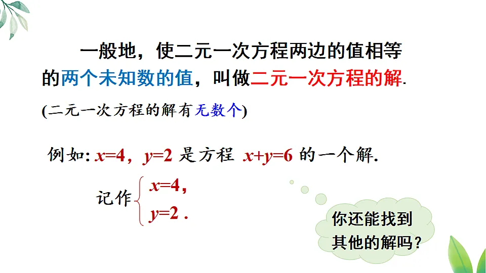 17873003第5页