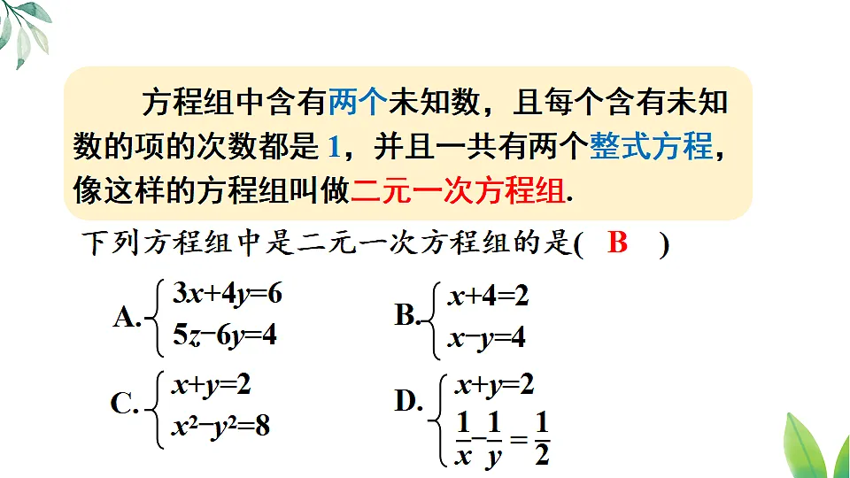 17873003第7页