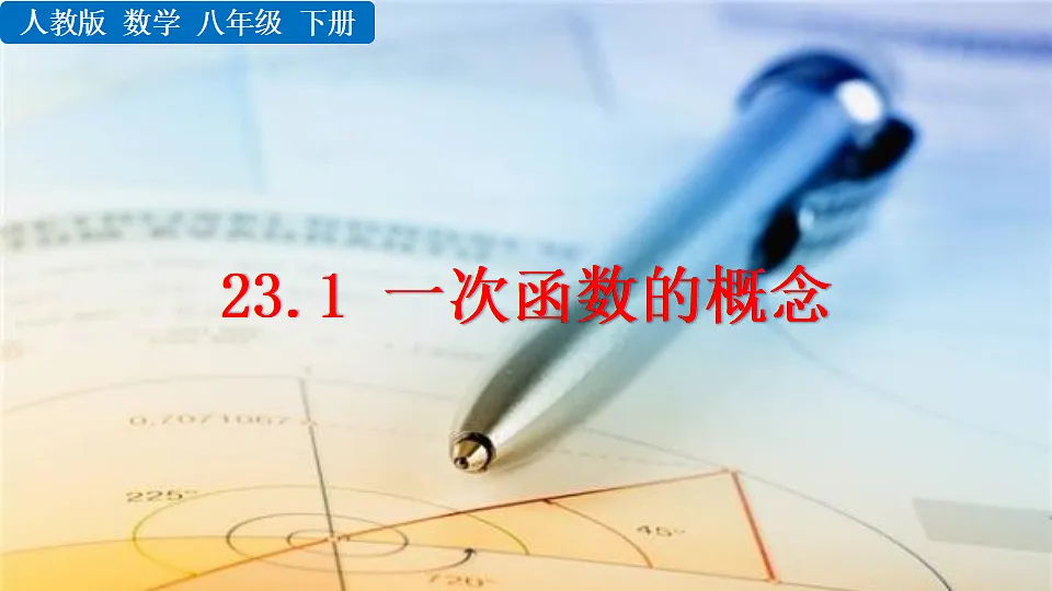 17873231第1页