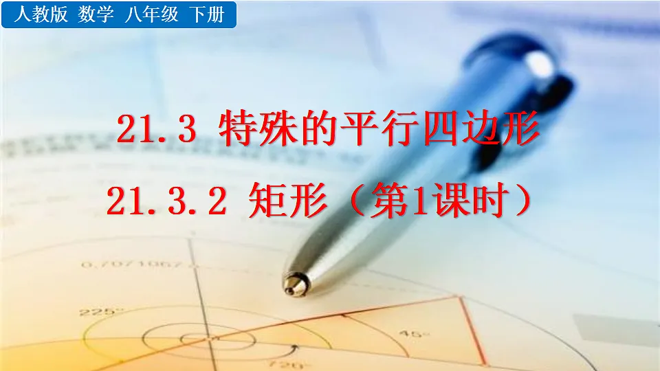 17873282第1页