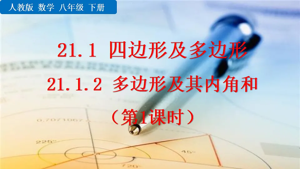 17873284第1页