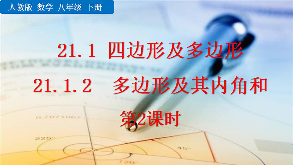 17873292第1页