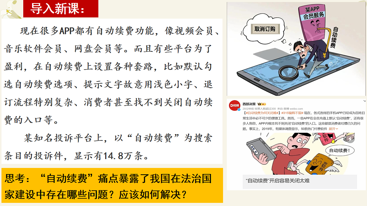 17873364第3页