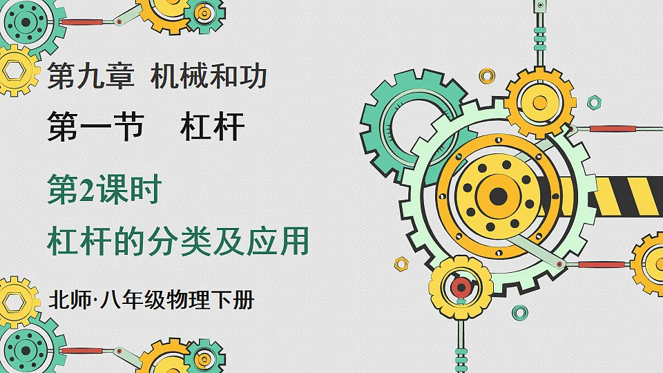 17873608第1页