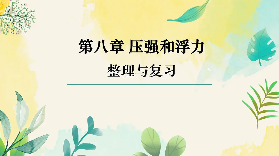 17873675第1页