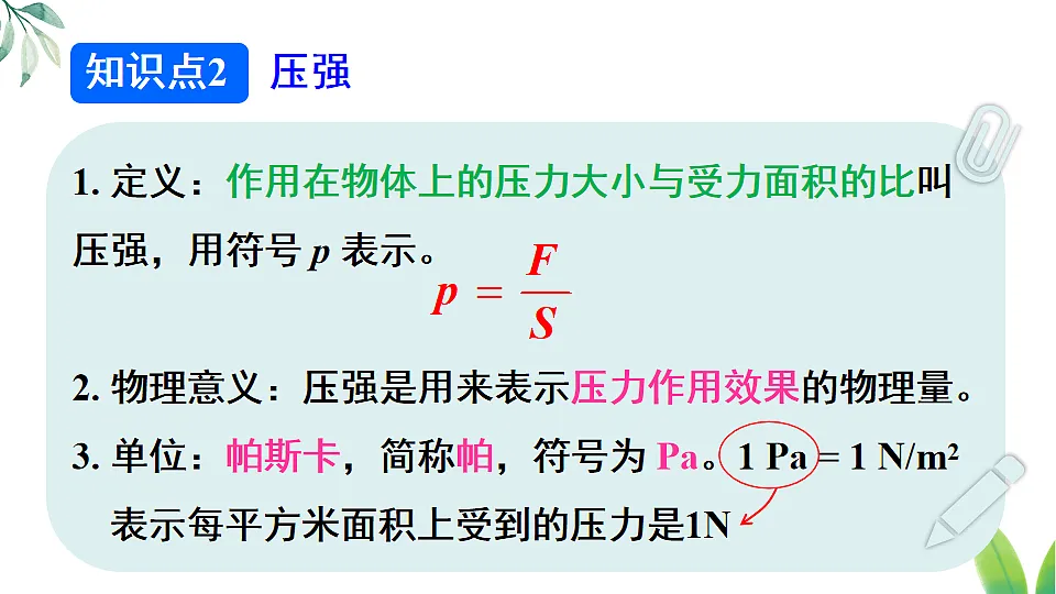 17873675第6页