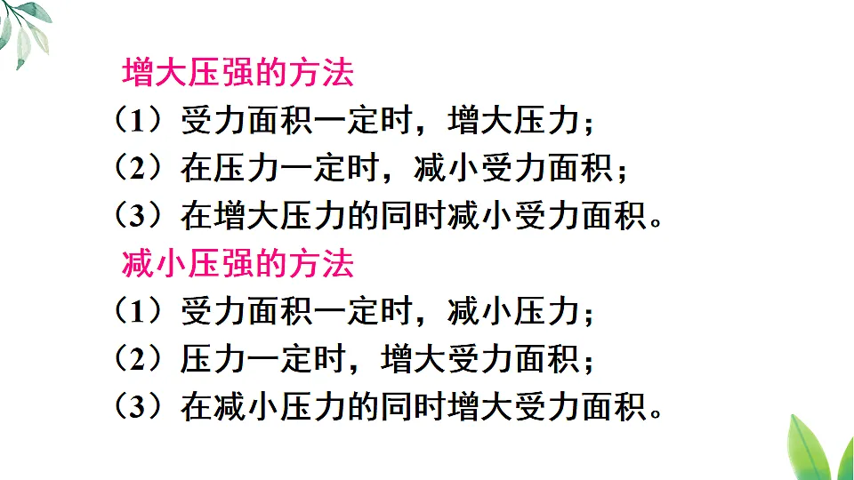 17873675第7页
