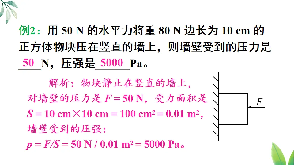 17873675第8页