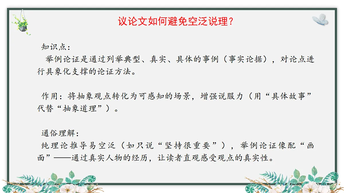 17874067第5页
