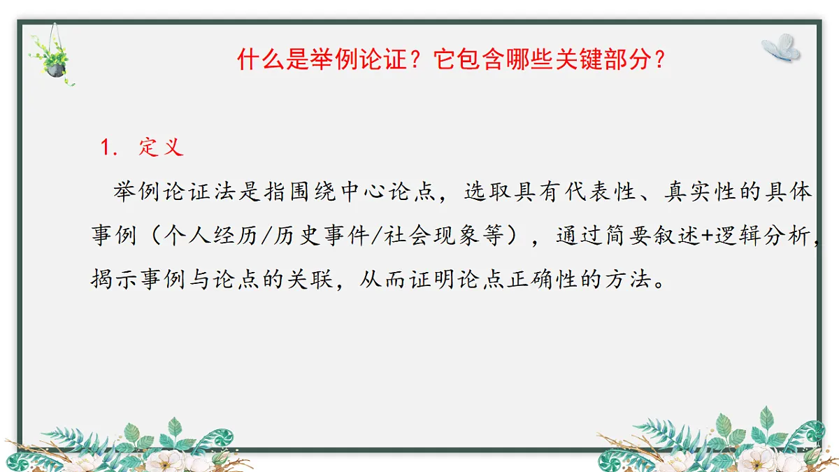 17874067第8页