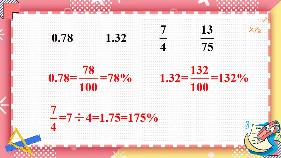 17874249第4页